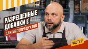 Е-добавки, часть 2. Эмульгаторы, антиоксиданты, ферменты: какие - ДА, а какие - НЕТ