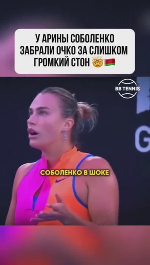 Слишком громкий стон