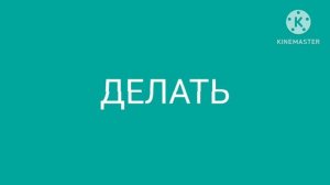 Россия победит