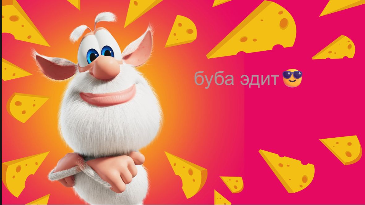 буба эдит смотреть онлайн