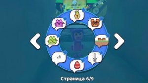 Мой клип (Багет)