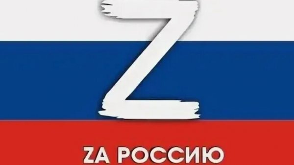 Прощания славянки! Встань Россия гордо голову подняв!