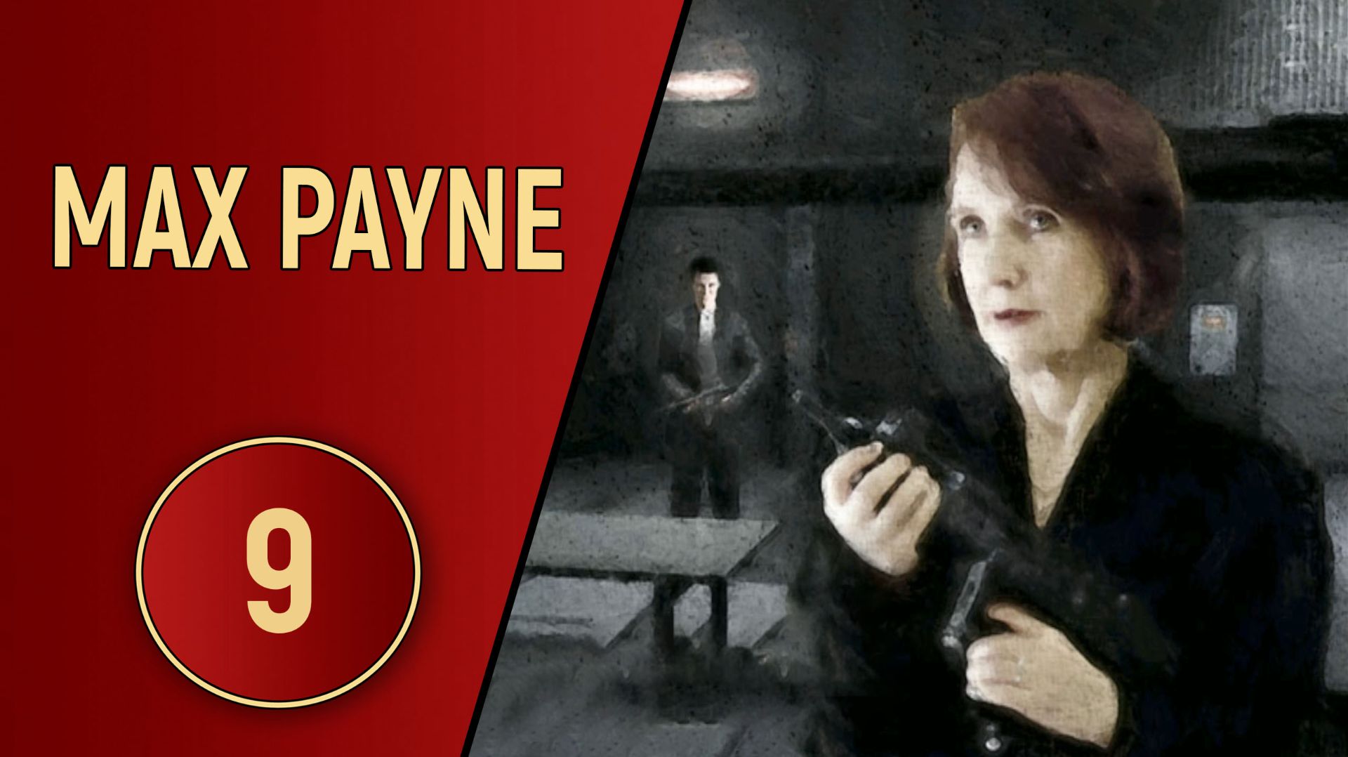 ПРОХОЖДЕНИЕ MAX PAYNE - ЧАСТЬ 9 - ФИНАЛ
