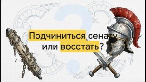5 класс.  Римское государство в I веке до н. э.