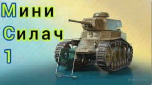 MAX Blitz  MC-1 обзор