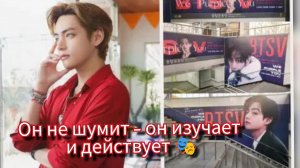 Почему Ким Тэхён всегда на шаг впереди… даже в тишине 🎭✨