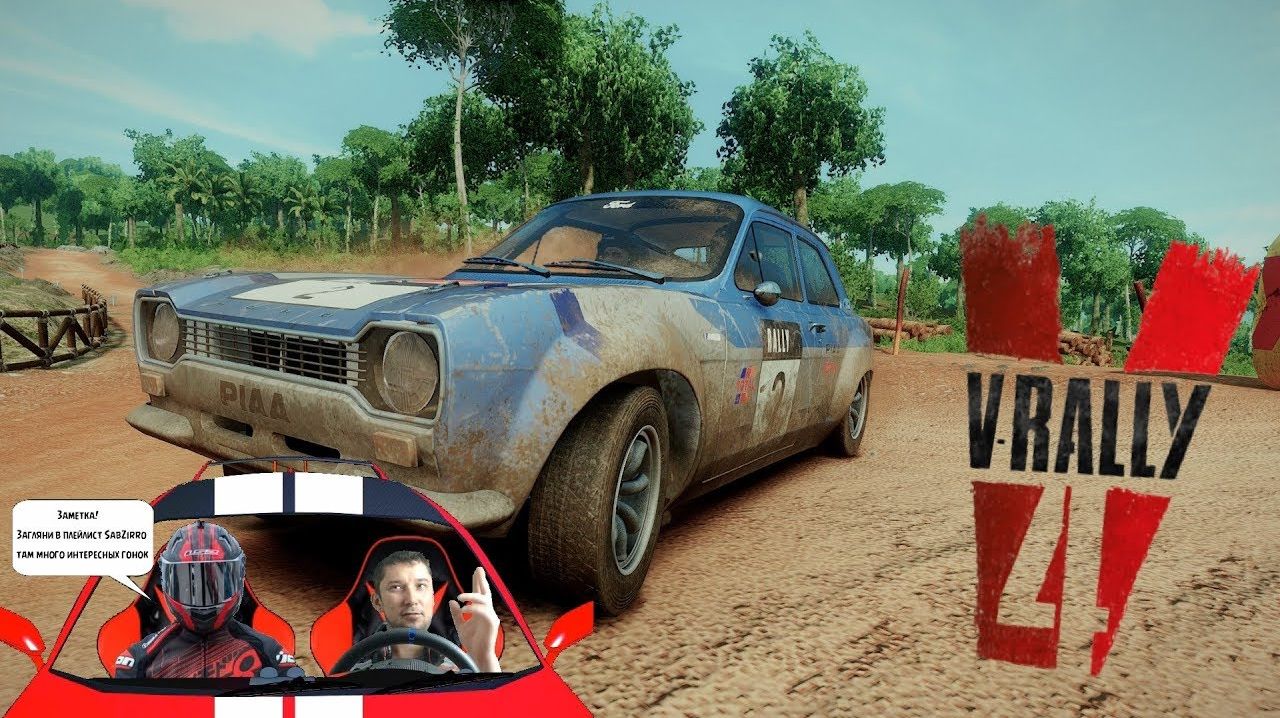 ВРС гонки V-Rally 4 Ford Escort RS1600 🚗 Гонки 2026 вид с кабины гонки на руле