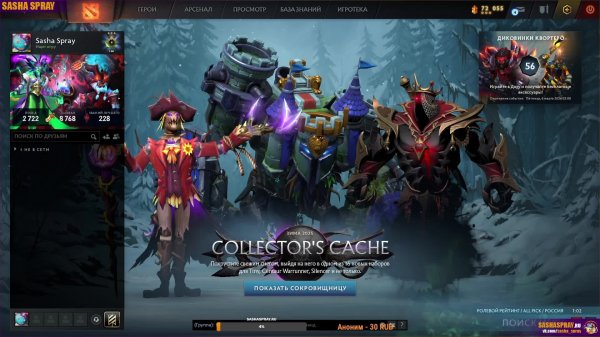 DOTA 2  |   Правила   | SASHA SPRAY