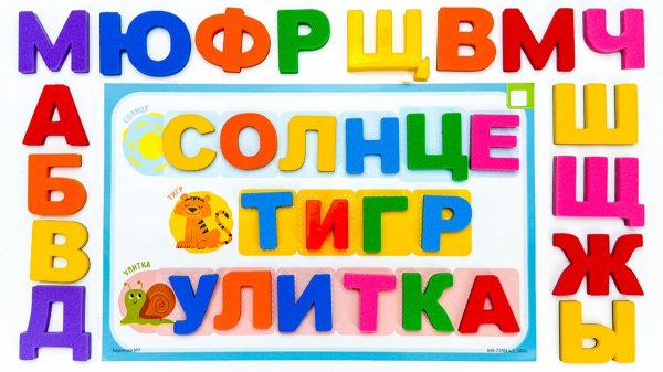 Учимся Читать по Слогам. Учебные Материалы для Дошкольников.