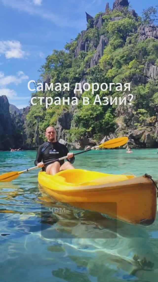 Самая дорогая страна в Азии