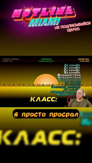ОСТОРОЖНЕЕ С БУТЫЛКОЙ #hotlinemiami #хотлайнмайами #летсплей #индиигры #жесткаяигра #ретро #игры смотреть онлайн