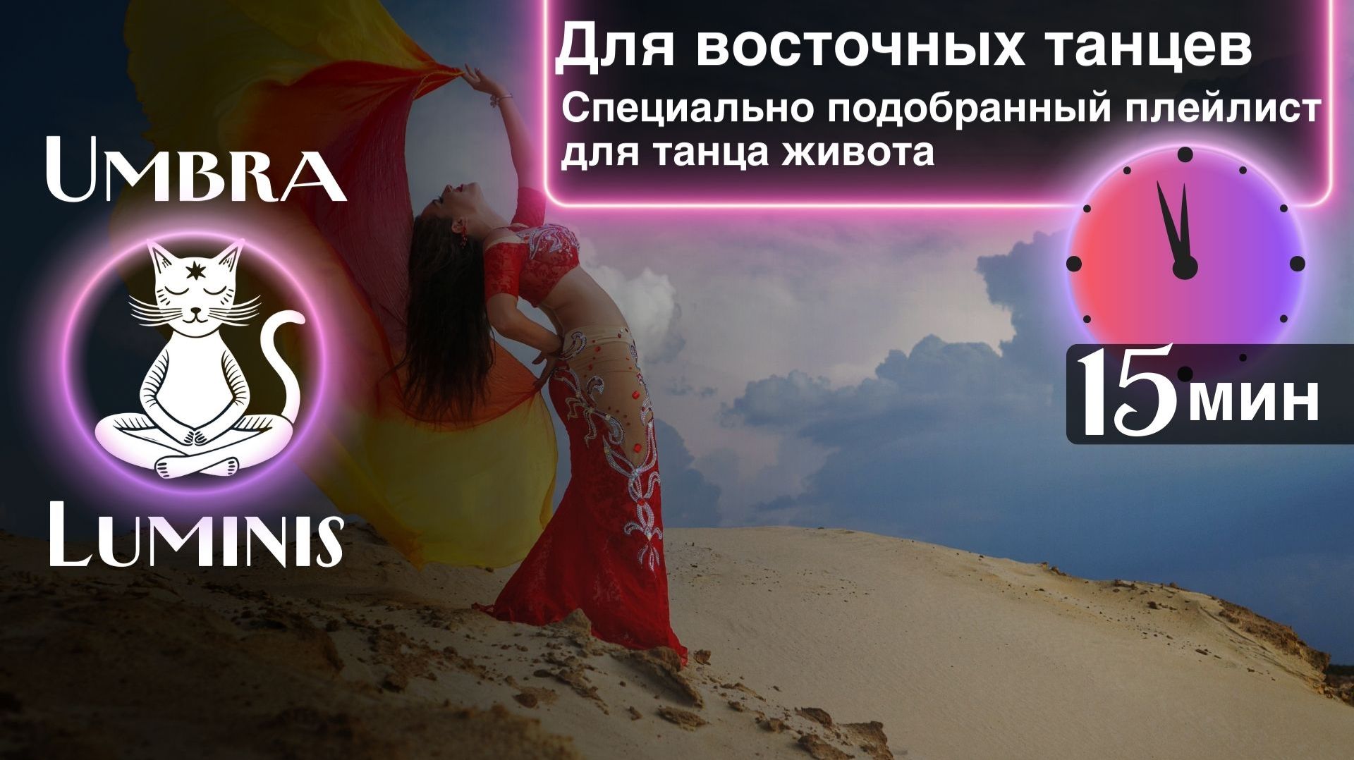 Танцы разных культур