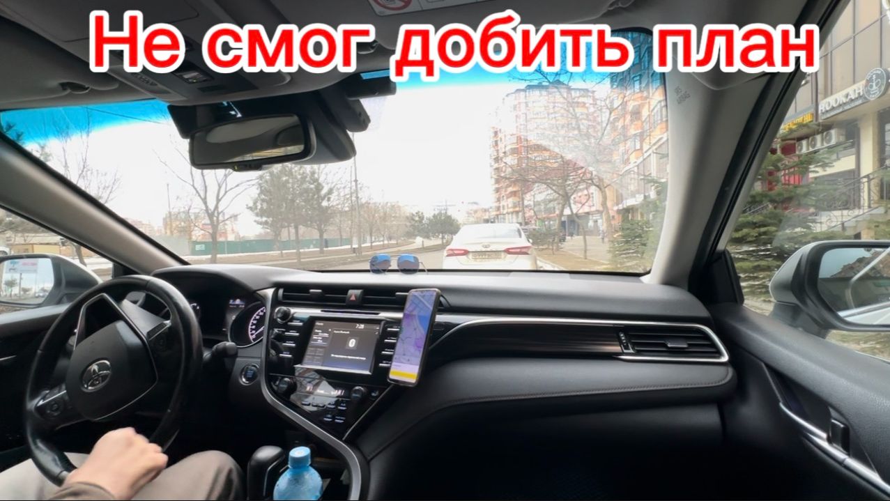 Не добил план. Яндекс такси Махачкала. Дагестан 2026