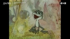 Плашка 2х2 Далее Бобик в гостях у Барбоса (12+) (07.02.2026)