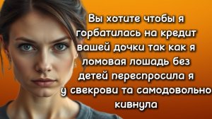 Истории из жизни|Я НЕ ЛОШАДЬ|Аудио рассказы|Аудиокниги слушать онлайн|Жизненные истории