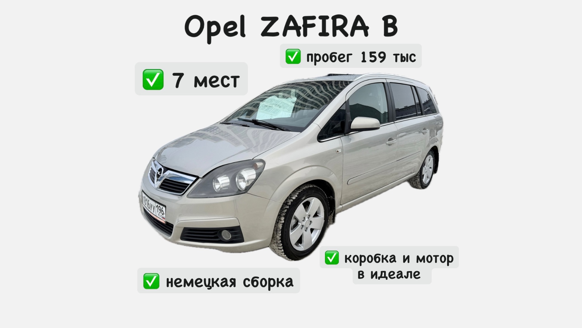 Opel zafira смотреть онлайн