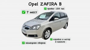 Opel zafira