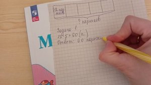 Страница 25 задача 2 - Математика 3 класс 2 часть