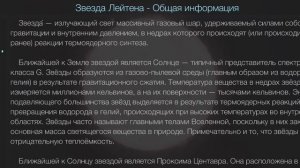 Изучаем нашу галактику и звëзды.