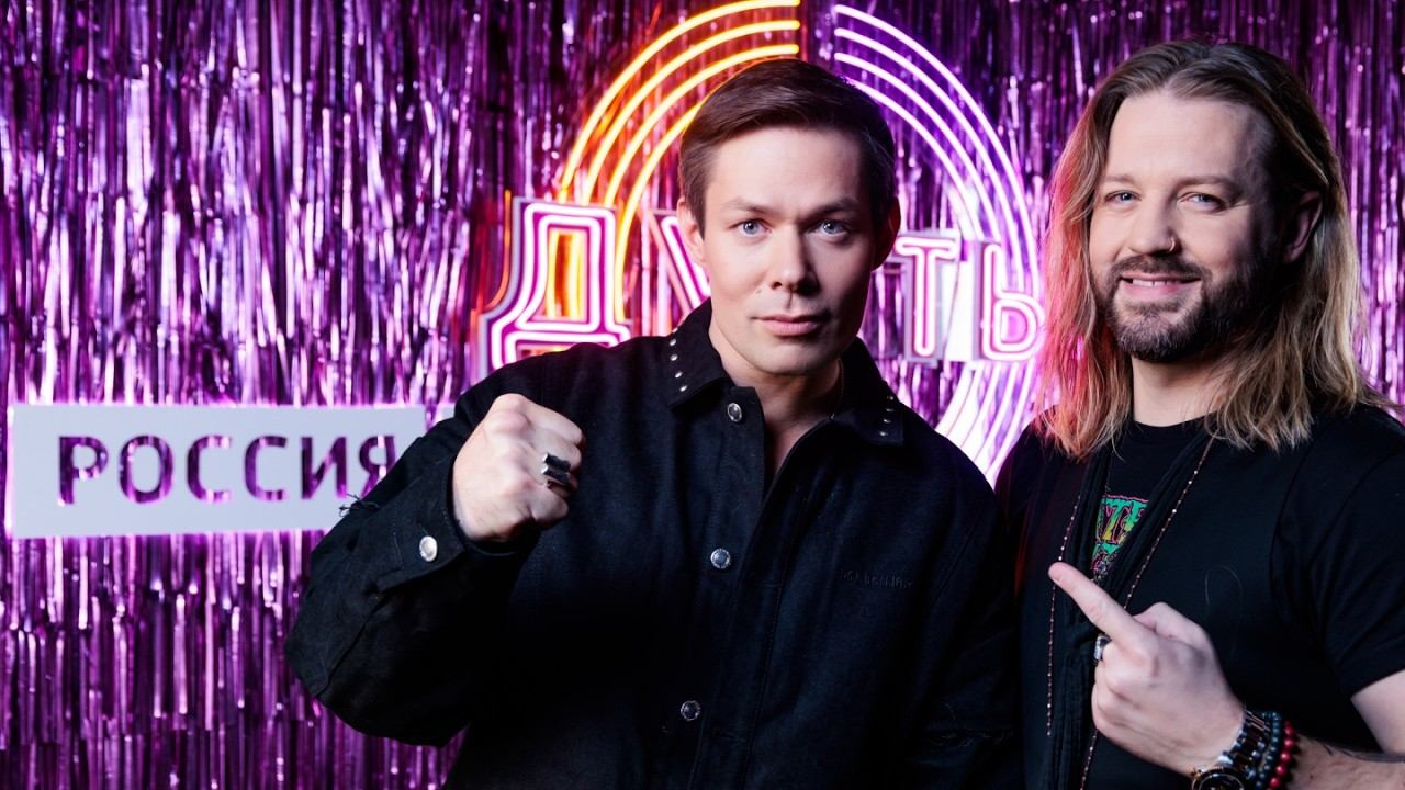 Стас Пьеха, Арсений Бородин - Wind Of Change (шоу «Дуэты») смотреть онлайн