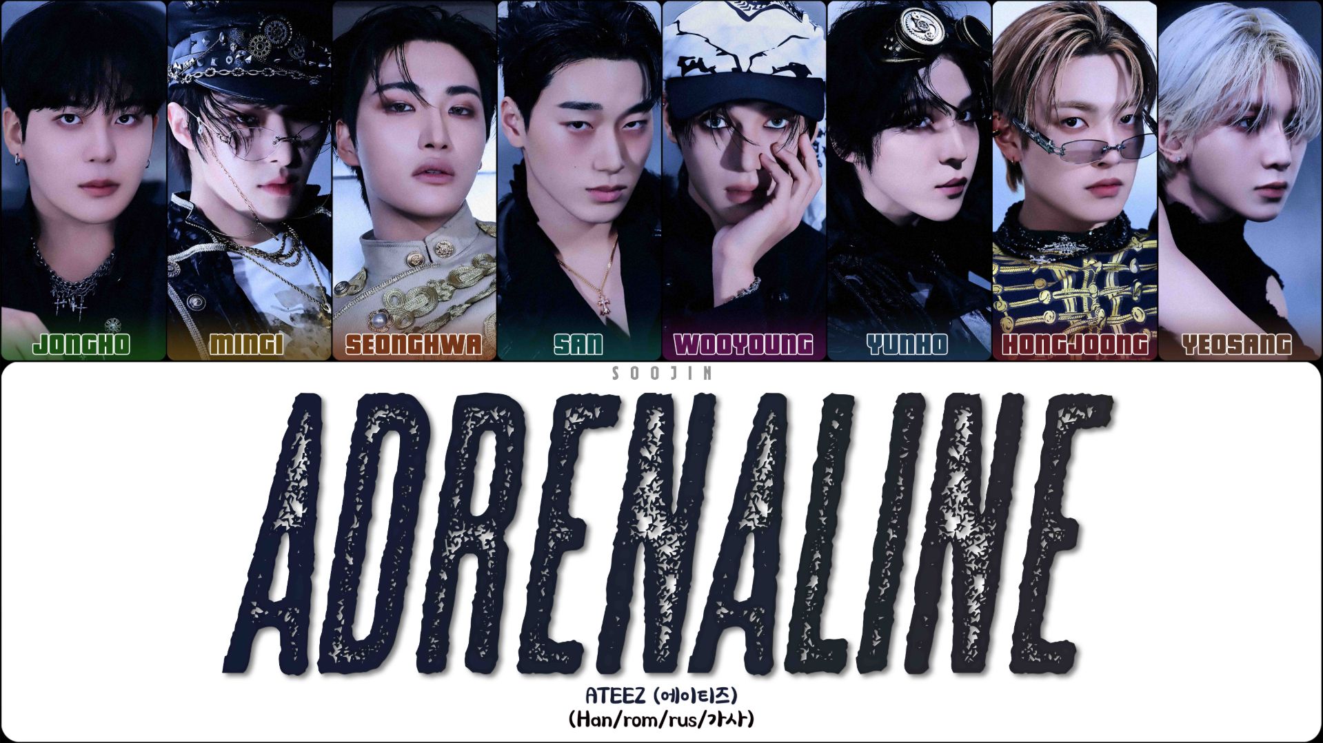 ATEEZ - ADRENALINE (ПЕРЕВОД | КИРИЛЛИЗАЦИЯ | COLOR CODED LYRICS) смотреть онлайн