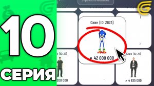 ЛУЧШЕЕ ВЛОЖЕНИЕ!✅ Вот ЧТО НУЖНО ПОКУПАТЬ!🤑Путь Бомжа на ГРАНД МОБАЙЛ #10 - в GRAND MOBILE