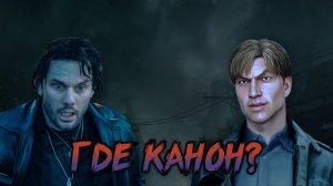 Возвращение в Сайлент Хилл. Разбор сюжета.