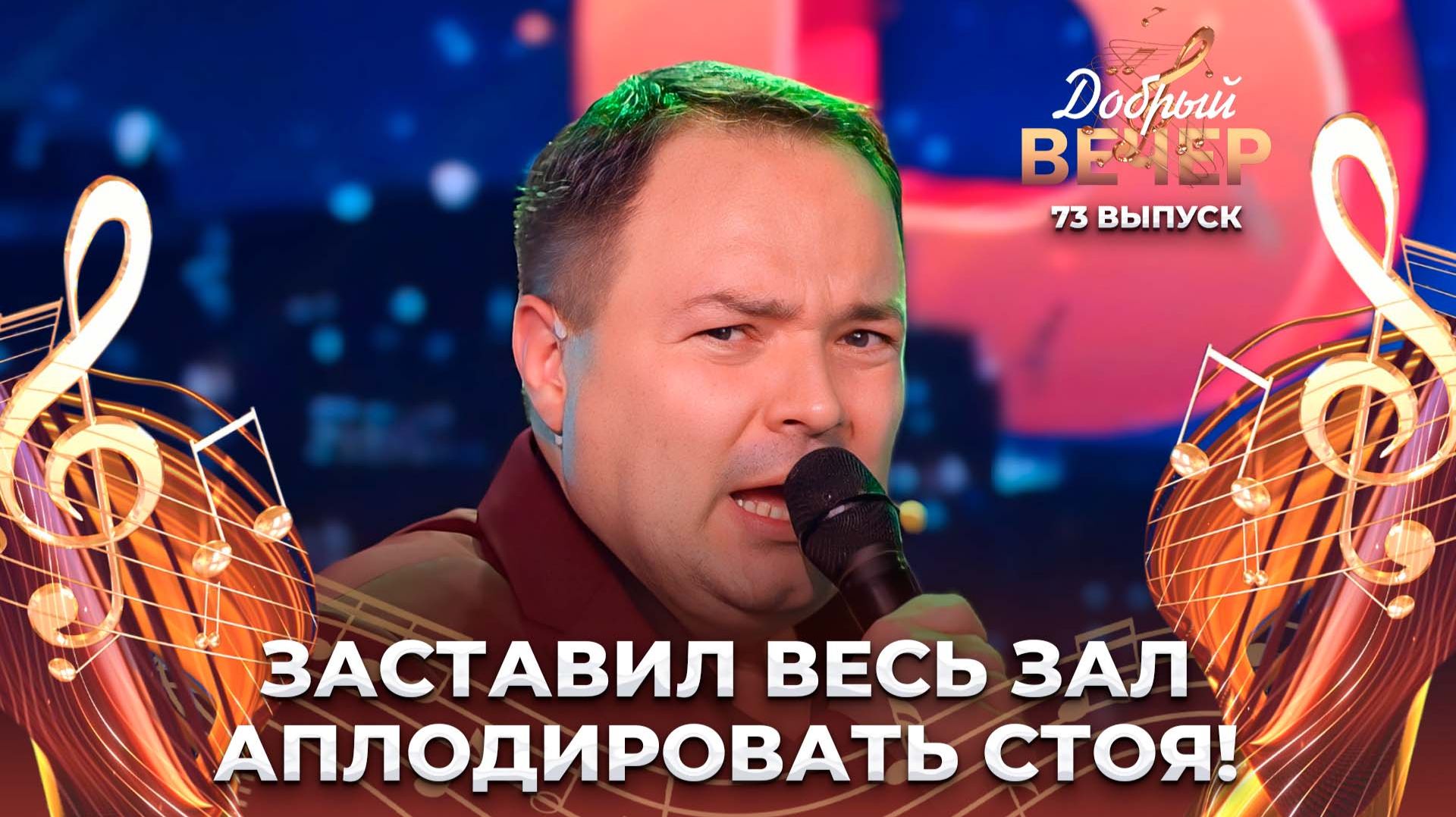 Сергей Дубовик | На дальней станции сойду. ДОБРЫЙ ВЕЧЕР! смотреть онлайн