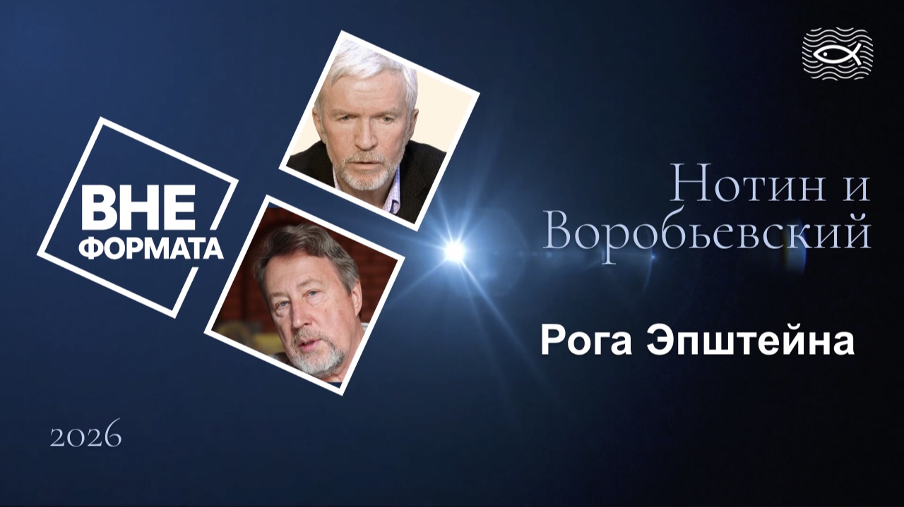 Рога Эпштейна