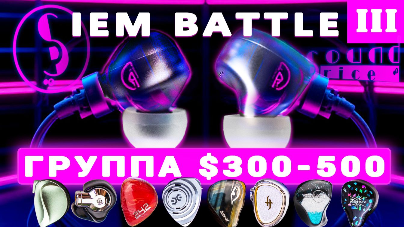БИТВА IEM – ЧАСТЬ 3 ($300-500) смотреть онлайн
