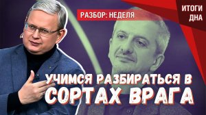Учимся разбираться в сортах врага: на примере «активного ждуна» Богомолова