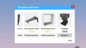 покупка камеры в ПК симулятор