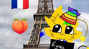 Старый тренд, еее 🇫🇷