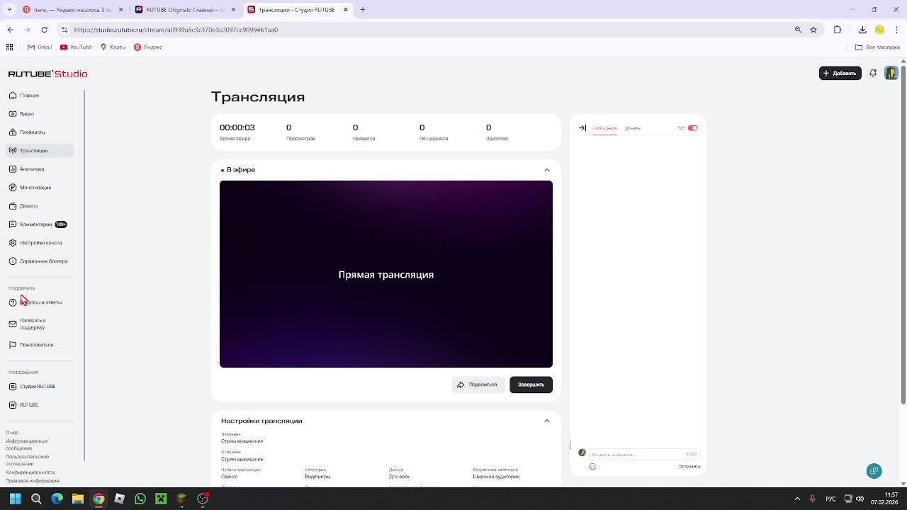 Стрим выживание смотреть онлайн