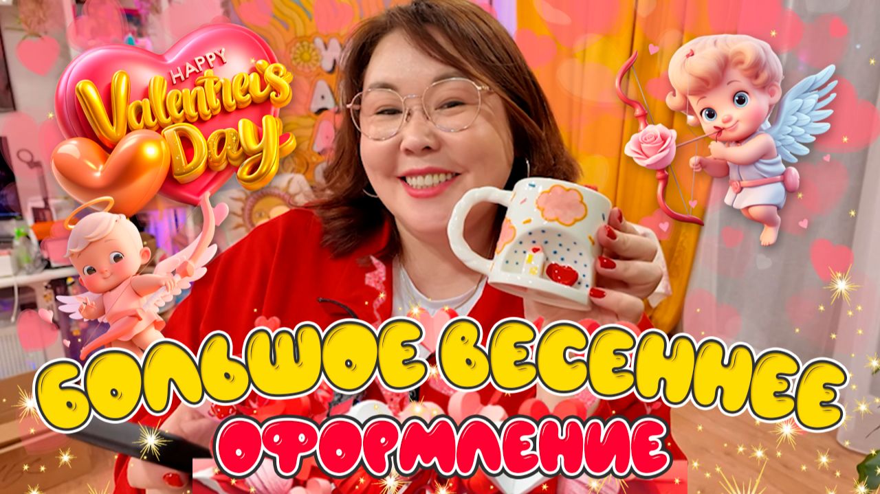 БОЛЬШОЕ весеннее обновление дома! Весенний декор. Распаковка Wildberries смотреть онлайн