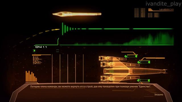 Прохождение Mass Effect 2 # 7(Сложность Безумие)(Без Комментариев)