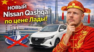 Еще один убийца Лады | Nissan Qashqai из Китая | Автосалон номер 1