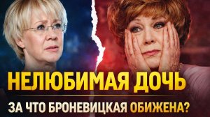 НЕЛЮБИМАЯ ДОЧЬ Эдиты Пьехи - Всю Жизнь в ТЕНИ МАТЕРИ! За что Броневицкая ОБИЖЕНА на Родителей!?