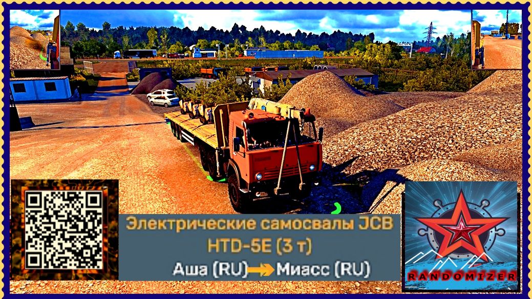 Euro Truck Simulator 2. АША-МИАСС.