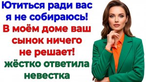 Истории из жизни|делила мои комнаты!|Аудио рассказы|Аудиокниги слушать онлайн|Жизненные истории
