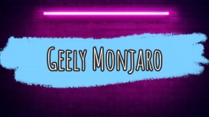 Хочу купить Geely Monjaro (Джили Монджаро, отзывы). Плюсы и минусы автомобиля. Обзор.