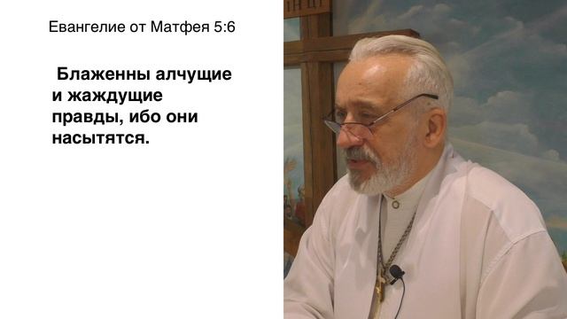 Нагорная проповедь