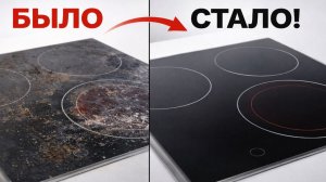 Нагар и пятна исчезли за минуты: как я отмыла стеклокерамику