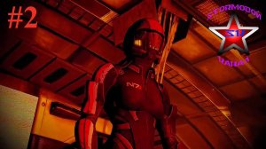 Mass Effect 2 Полное прохождение на Русском Часть #2 Стрим 2 | Масс Эффект 2 | Walkthrough | Стрим