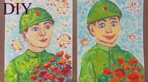Как НАРИСОВАТЬ СОЛДАТА, 23 ФЕВРАЛЯ, ДЕНЬ ПОБЕДЫ