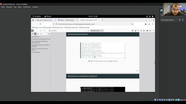 защита работы 9 смотреть онлайн