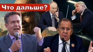 Николай Платошкин о ЗАЯВЛЕНИИ ЛАВРОВА _А танкеры уже в пути или...