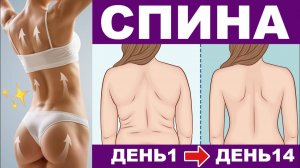 Тренировка спины для красивой спины и осанки. Двигайте лопатками, чтобы увеличить метаболизм.