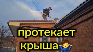 Ейск. Гололёд и ледяные дожди. Протекает крыша. Обстановка на улицах города.