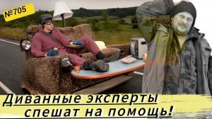 ХВАТИТ УЧИТЬ НАС ЖИТЬ! Какие нелепые советы иногда нам дают. Омская деревня.